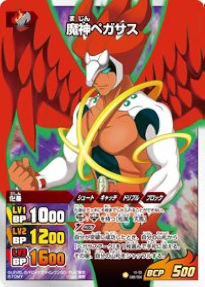 Amazon.co.jp: 【イナズマイレブンGO TCG】魔神ﾍﾟｶﾞｻｽ(R)(IG-03